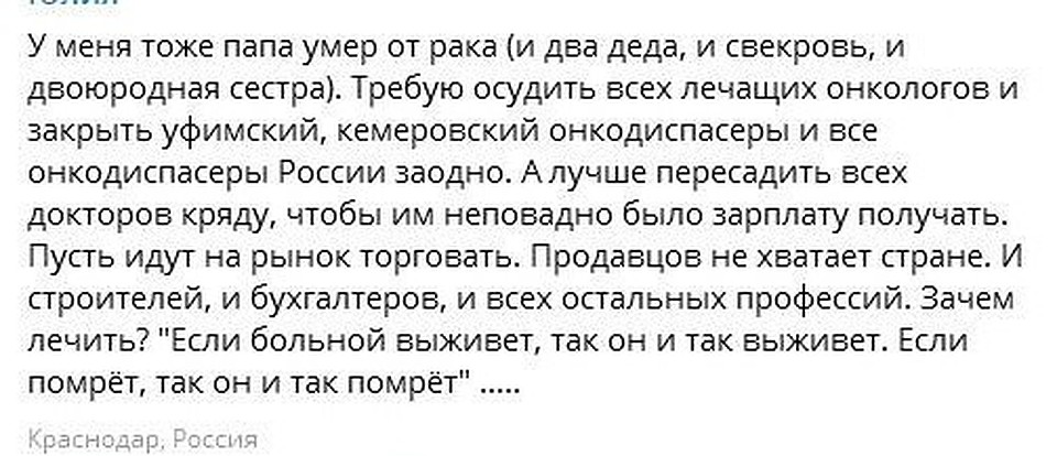 Комментарий читателя "КП" под заметкой Германа Пятова.