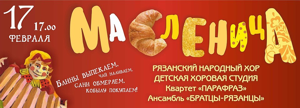 Афиша мероприятия