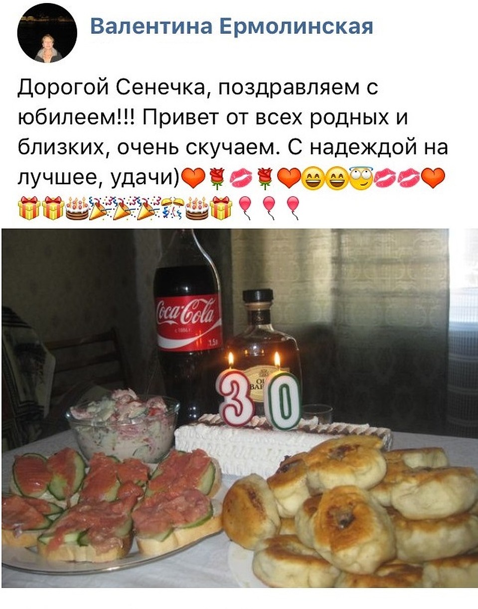 Мама адресовала послание своему сыну Семену, который не только любящий родственник, но еще и жестокий убийца-психопат Фото: vk.com