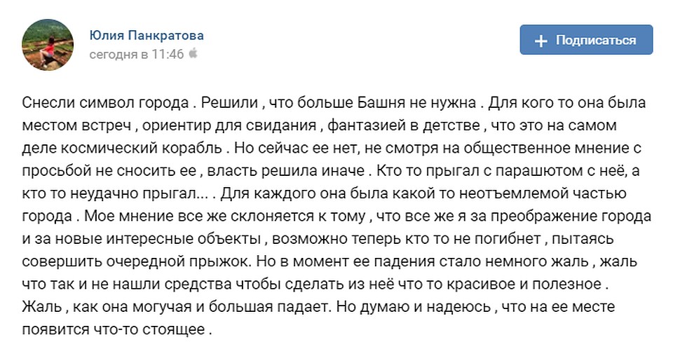 Снесли символ города Фото: СОЦСЕТИ