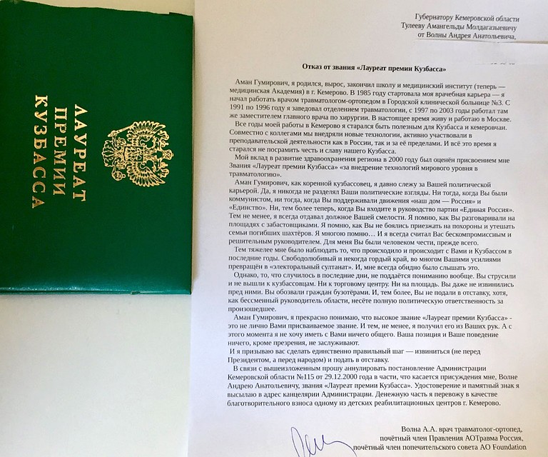 В Законе Кемеровской области «О наградах» говорится, что к премии прилагается 50 тысяч рублей Фото: из личного архива героя(ев) публикации