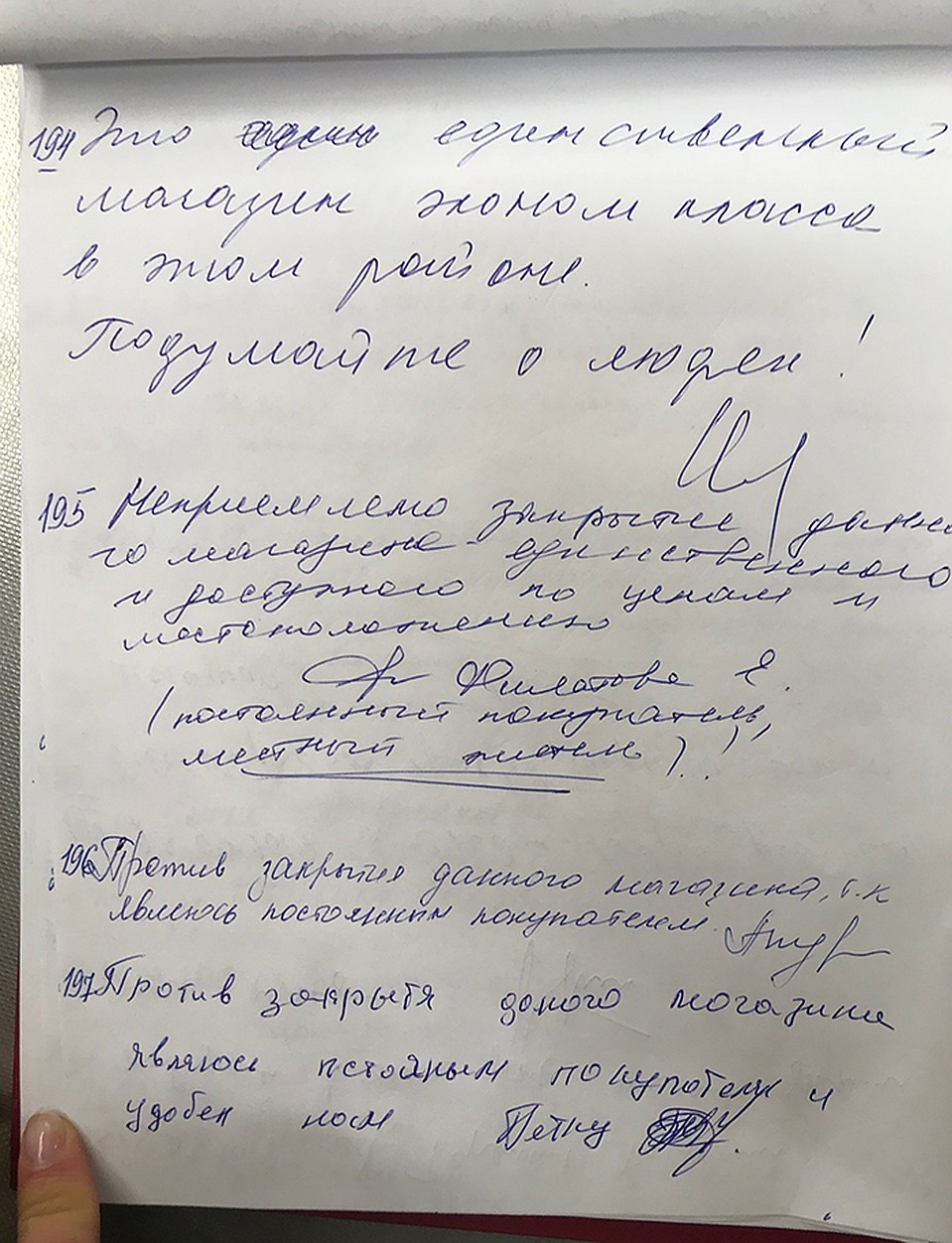 Собирают подписи в защиту своего магазина не только ветераны, но и другие постоянные покупатели Фото: Дина КАРПИЦКАЯ