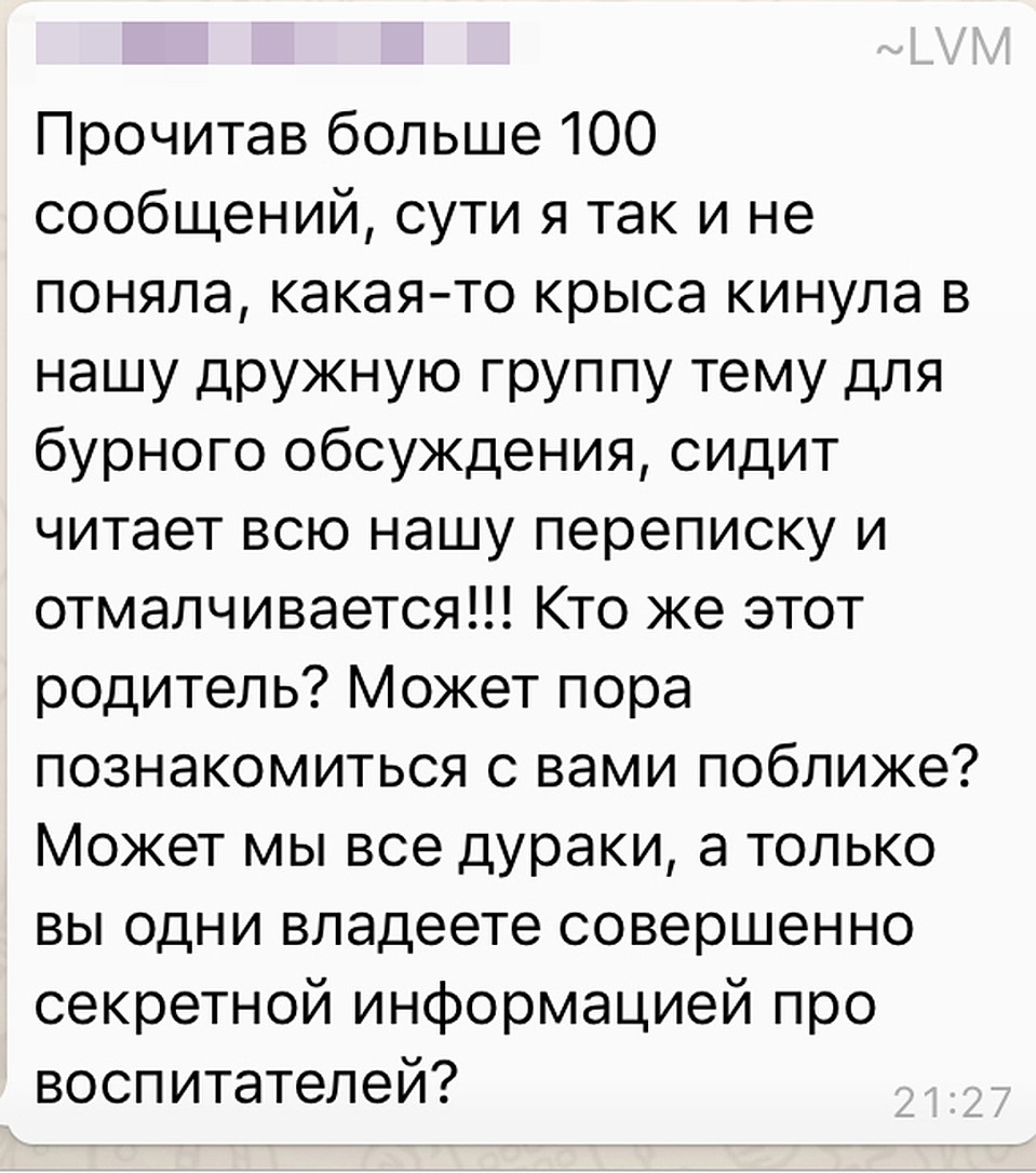 Вместо послесловия