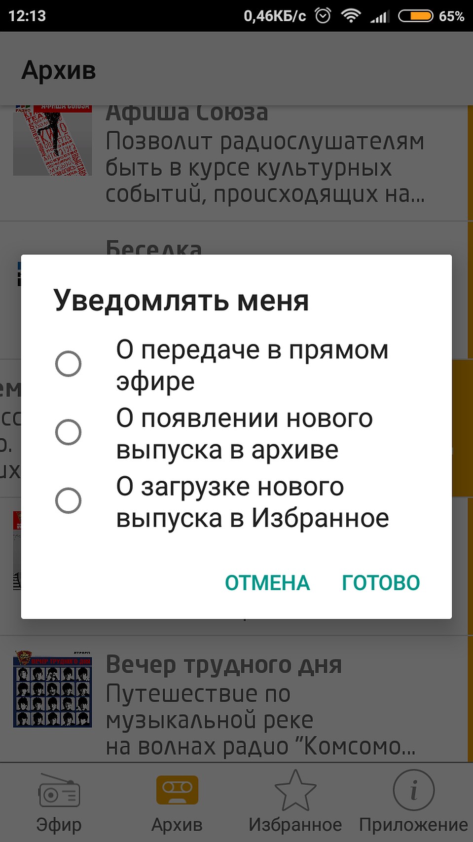 Выберите нужный пункт