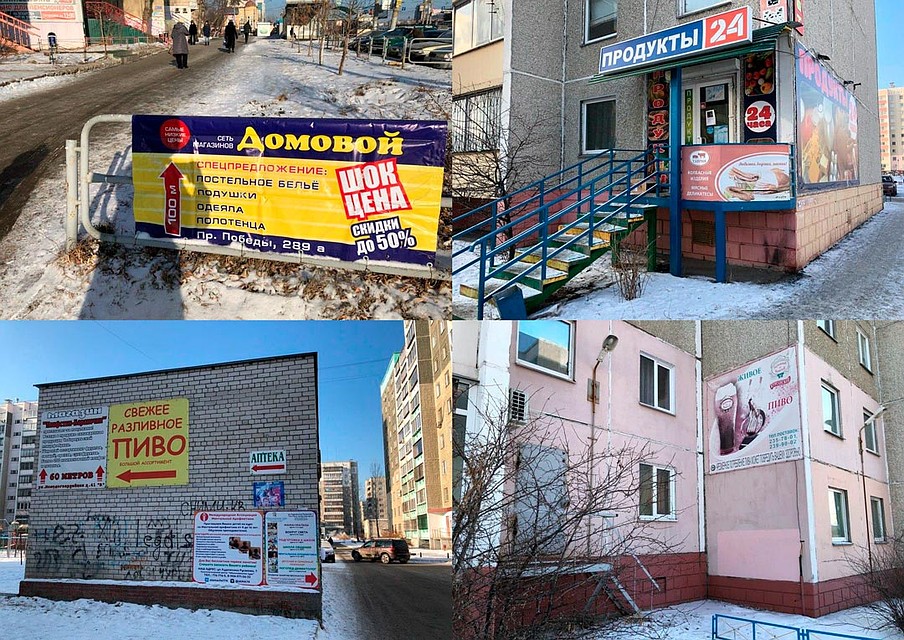 Согласно ответу Управления по наружной рекламу - все эти таблички и баннеры незаконны. Фото: Андрей АБРАМОВ