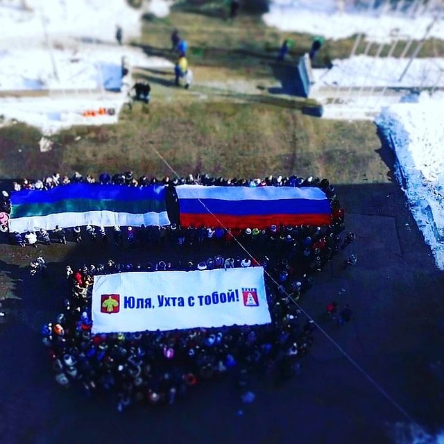 Ухтинцы не уставали поддерживать Юлию флешмобами
