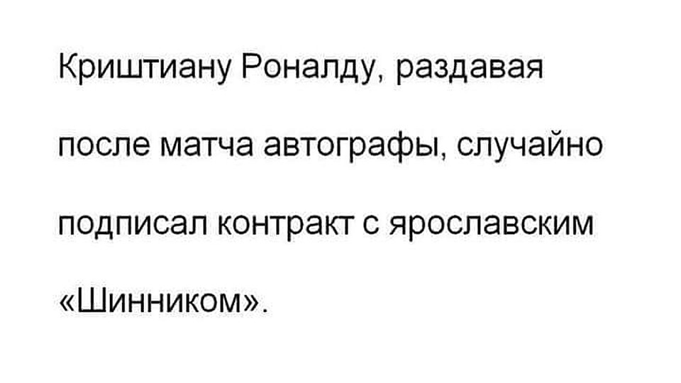 Вот попал!