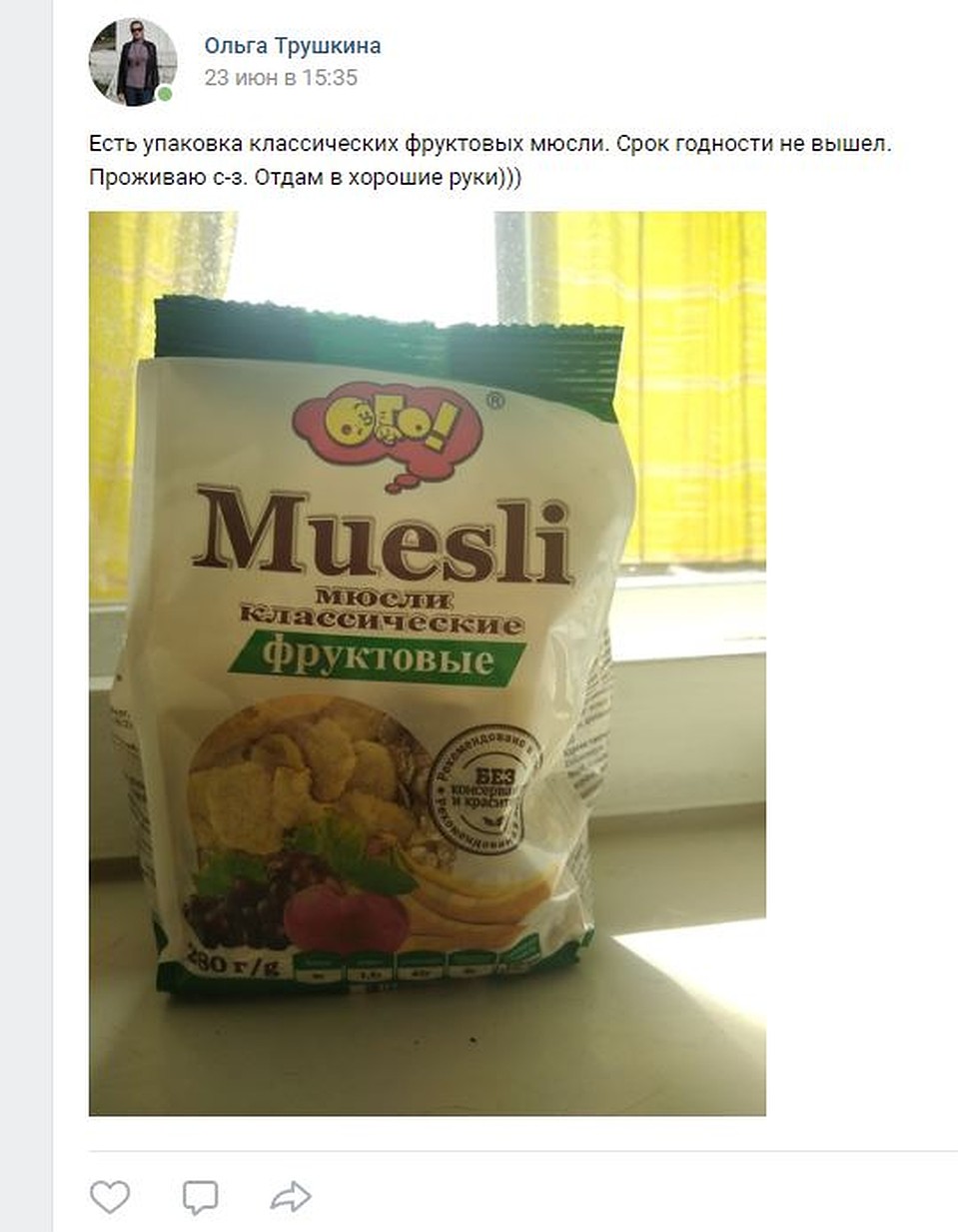 скриншот поста в группе.