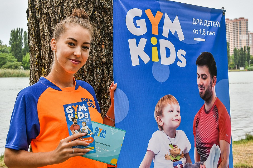 Гимнастический центр Gym Kids подарил непоседам абонементы на занятия. Фото: Филипп Эс