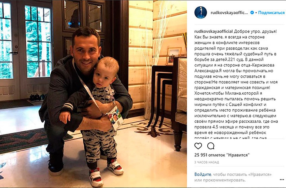 По словам Рудковской, футболист Кержаков еще вчера предлагал жене решить все мирным путем Фото: instagram.com/rudkovskayaofficial