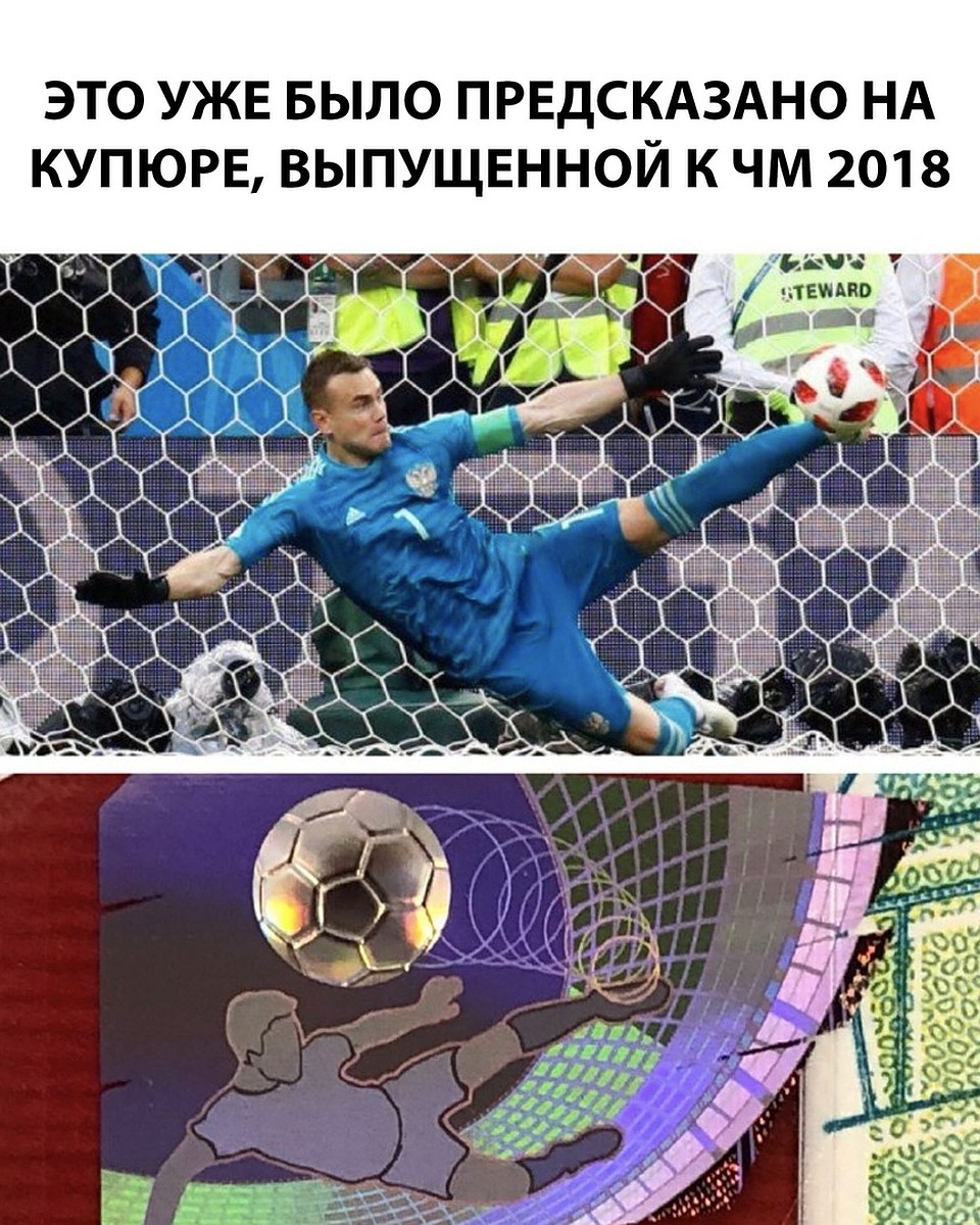 "Привет из будущего" на купюре Фото: Соцсети