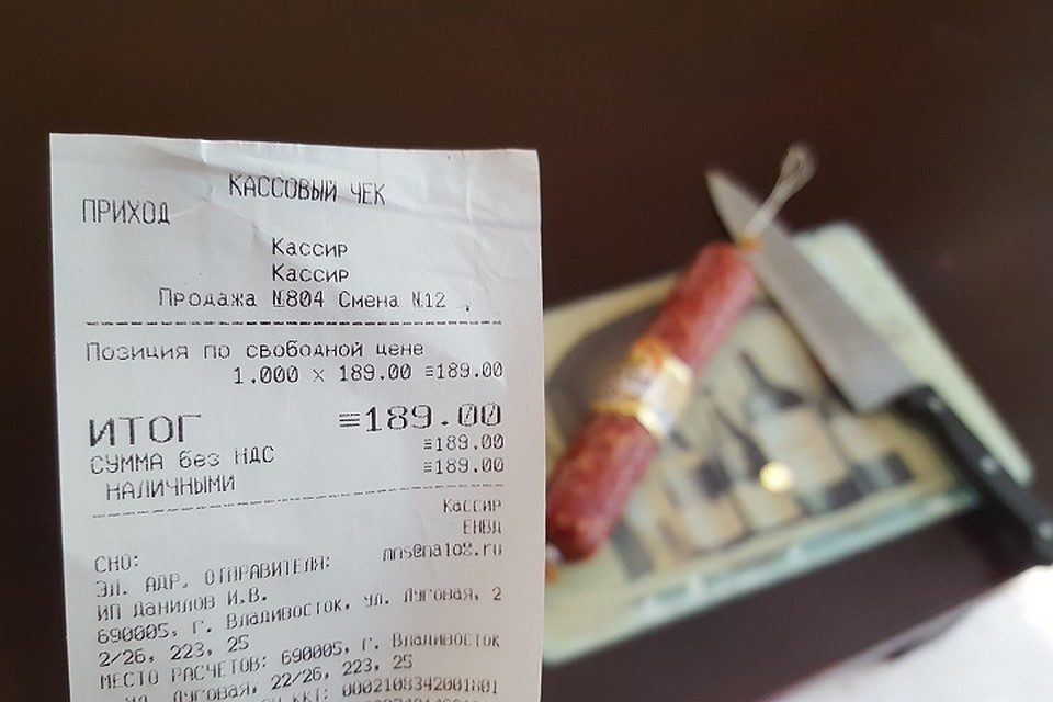 Палка "Киевской" обошлась в 189 рублей. Фото: Алина ТЕМНИКОВА