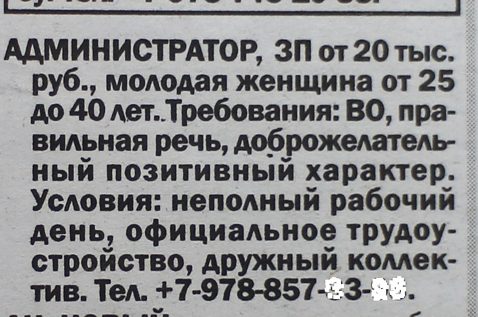 Закон не допускает дискриминацию по возрастному признаку. Фото: Галина КОВАЛЕНКО