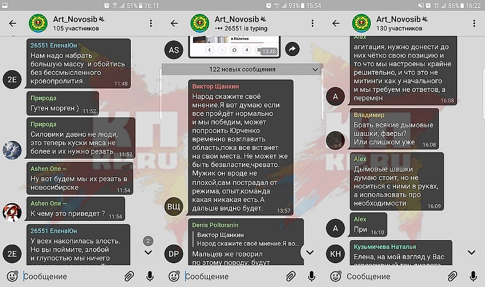 Фрагменты переписки «революционеров».