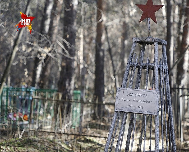 Могила Семена Золотарева - предположительно Фото: Алексей БУЛАТОВ