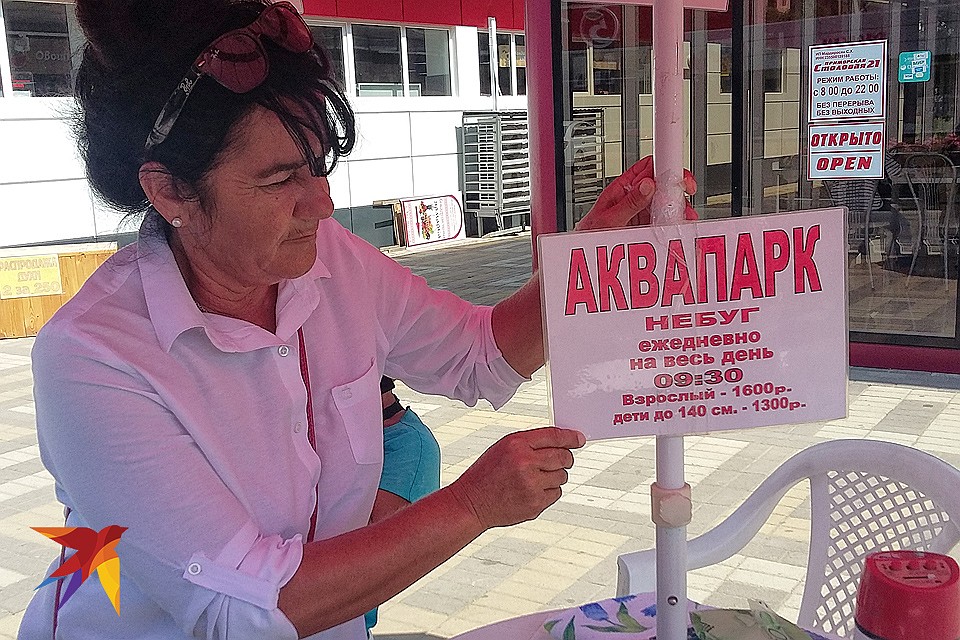 Отдыхающим предлагают съездить в один из аквапарков на побережье. Цена у посредника кусается - самостоятельно там побывать гораздо дешевле, тем более что никаких проблем с транспортным сообщением на побережье нет. Фото: Сергей ПОНОМАРЕВ