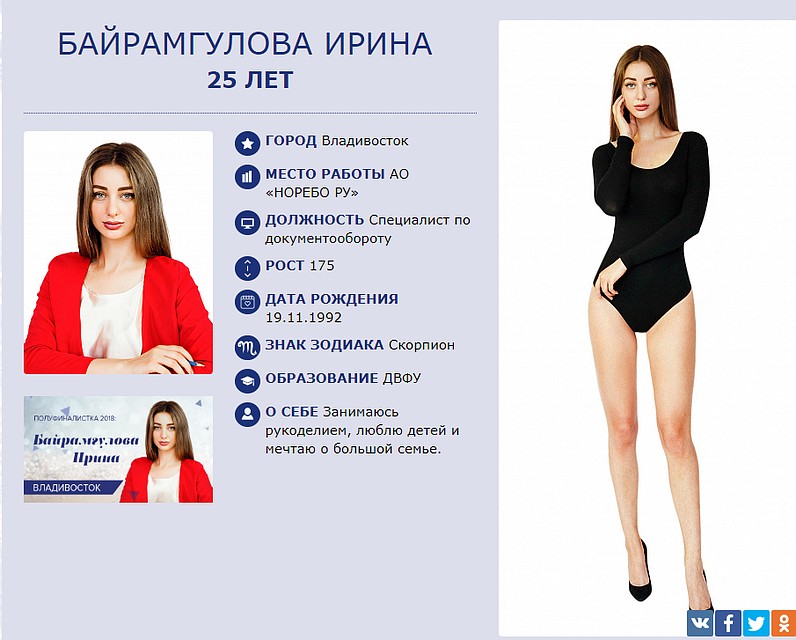 Ирина - документовед-рукодельница. Фото: missoffice.ru