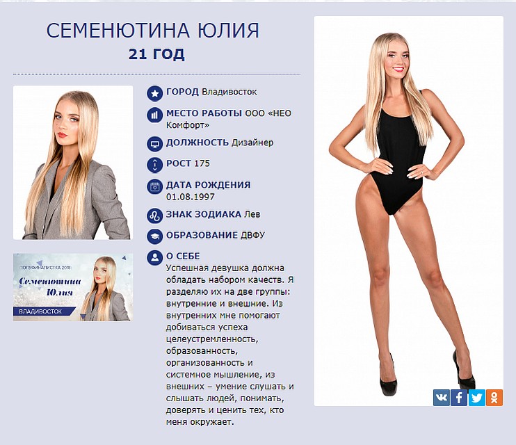 Юлия - дизайнер, которая умеет слушать людей. Фото: missoffice.ru
