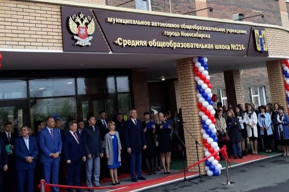 Открытие новой школы. Фото: предоставлено мэрией Новосибирска.