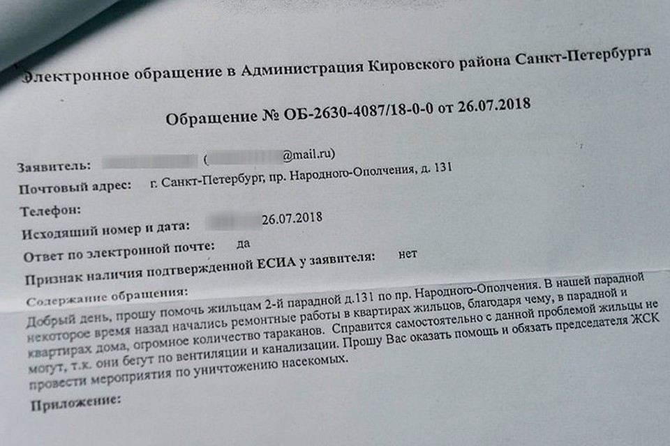 Председатель ТСЖ помнит, как раньше жилец квартиры жаловался на тараканов. И поэтому заклеил вентканал в ванной Фото: Олег ЗОЛОТО