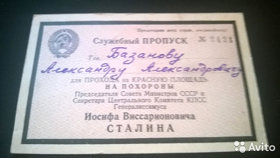 Служебный пропуск обойдется несколько дешевле - всего 77 тысяч рублей.