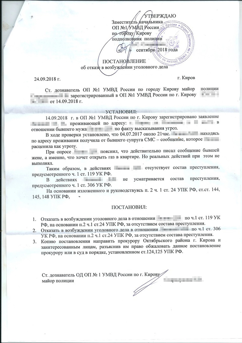 В возбуждении дела против Ботникова было отказано. Фото: предоставлено Ярославом Михайловым
