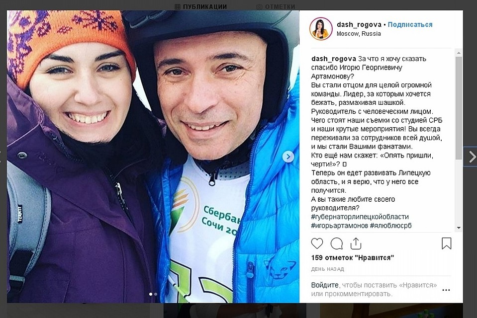 Каким знают Игоря Артамонова друзья и коллеги Фото: Instagram.com