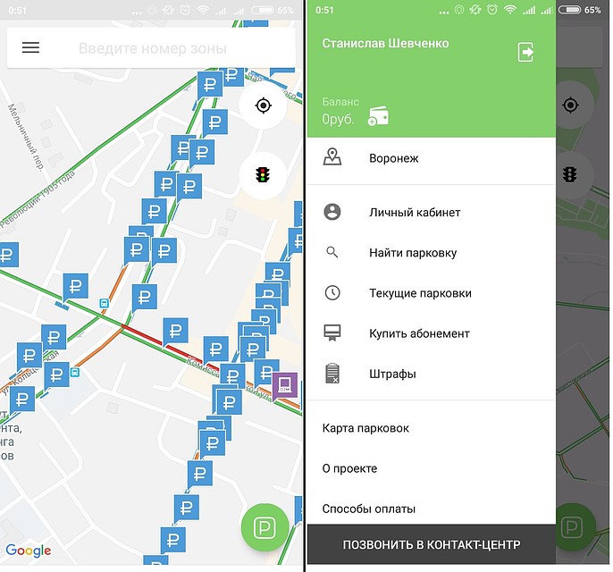 Карта парковок и главное меню