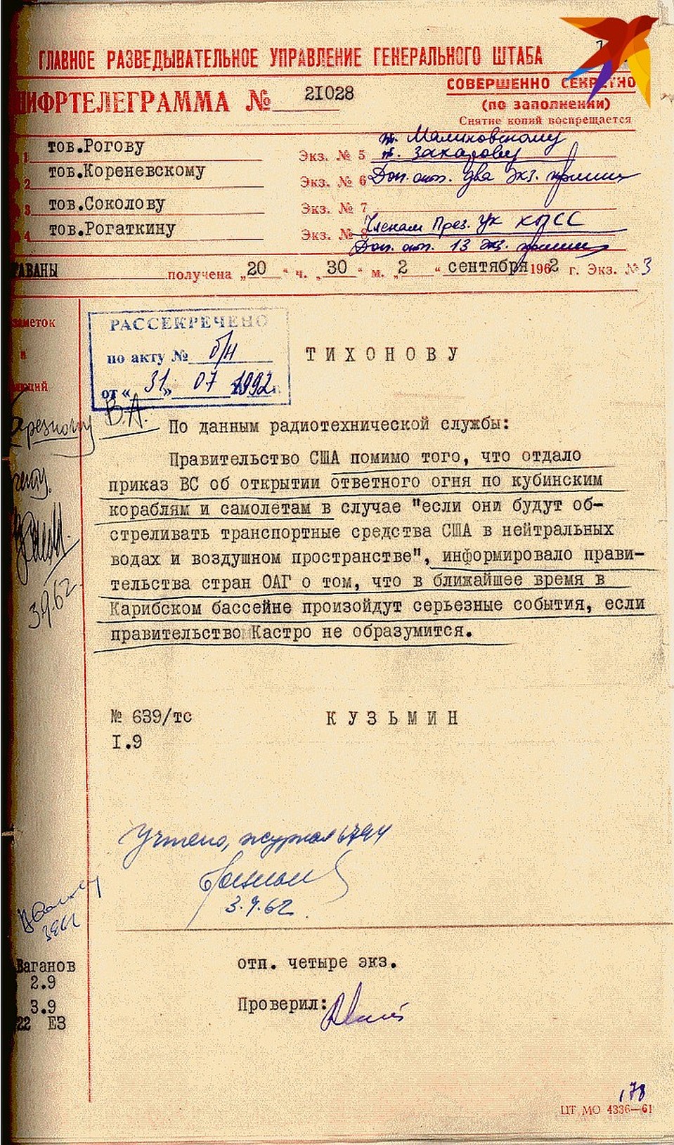 Донесение Кузьмина из Гаваны об угрозах США в Карибском бассейне 02.09.1962г.