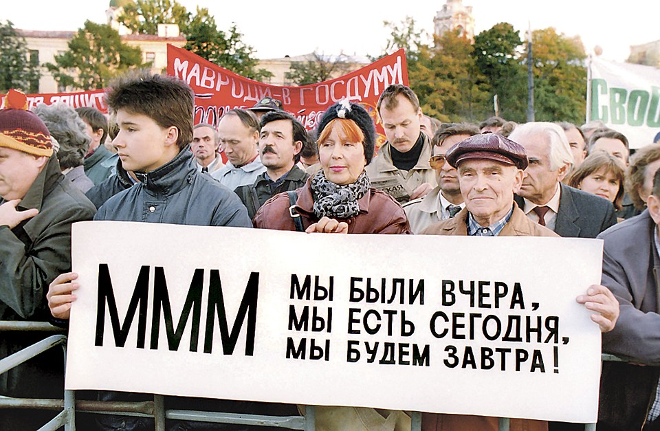 Вера в чудеса в нашей стране - главная национальная идея. Фото: Яковлев Александр/ТАСС