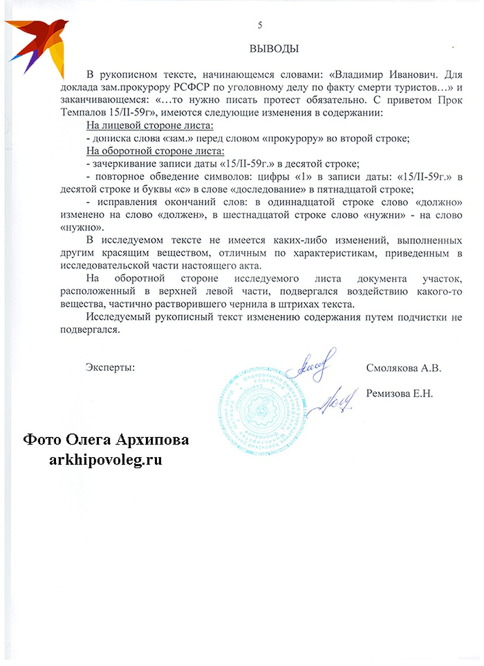 Техническая экспертиза