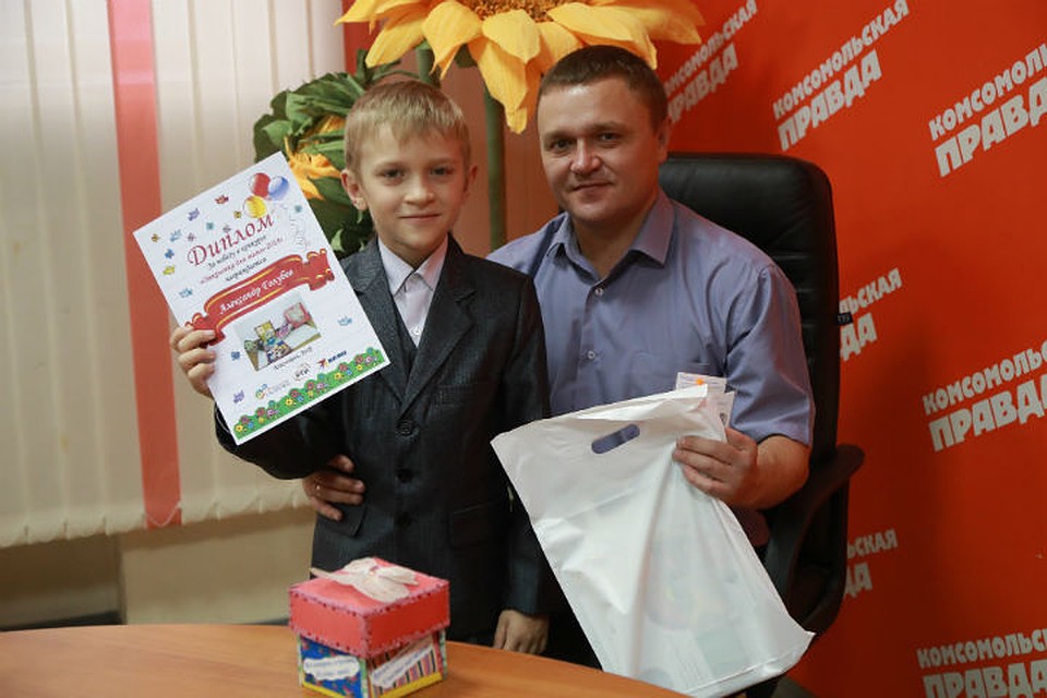 Саша Голубев подарит подарок маме дома, а на награждение его привез папа Фото: Мария ЛЕНЦ