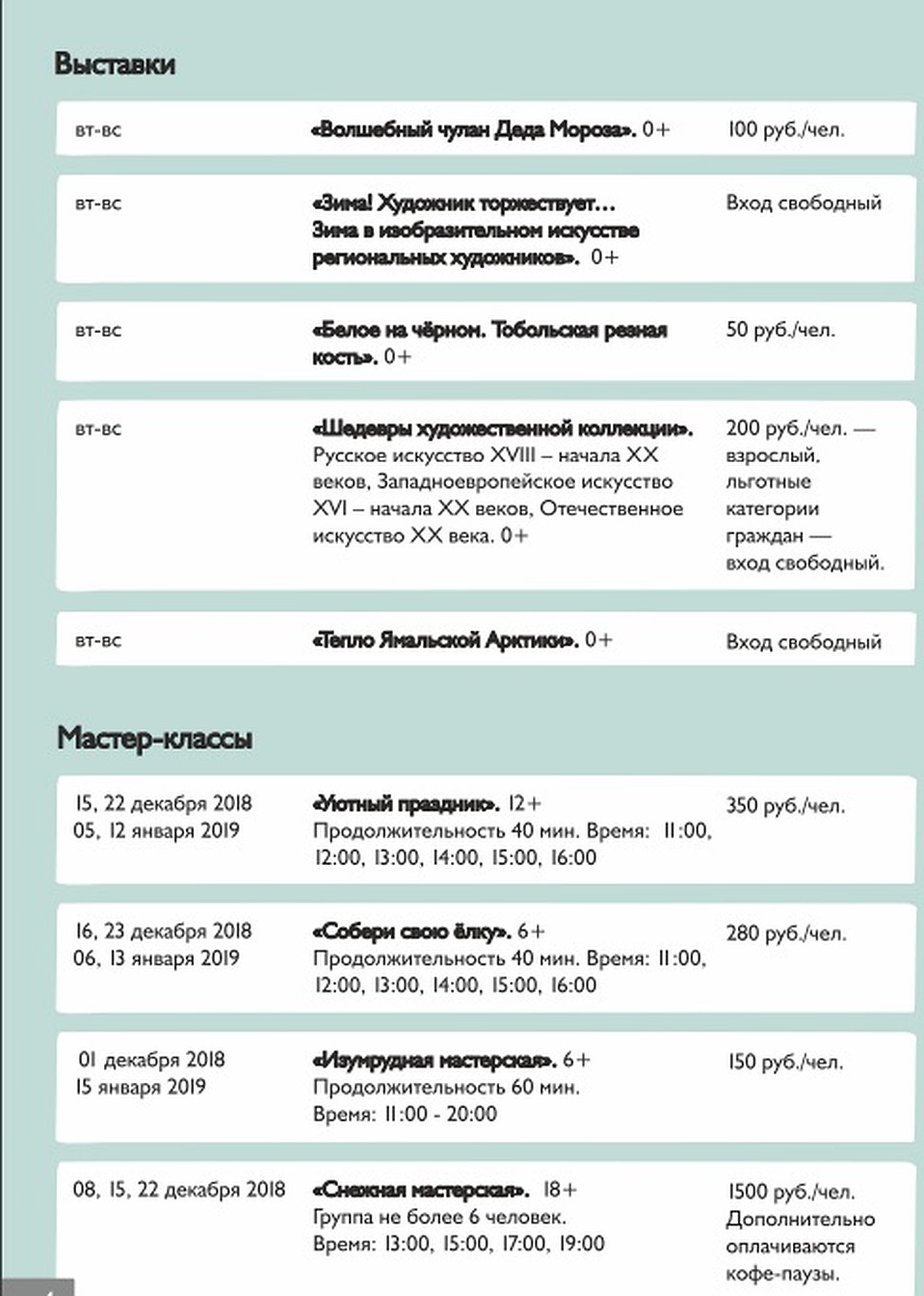 Музейный комплекс И.Я. Словцова. Фото: департамент культуры Тюменской области