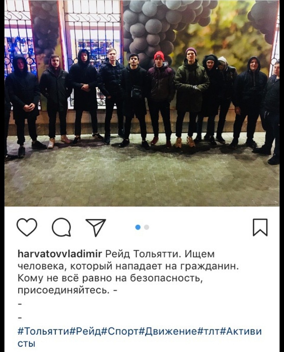 Отряд добровольцев, которые пытаются поймать преступника