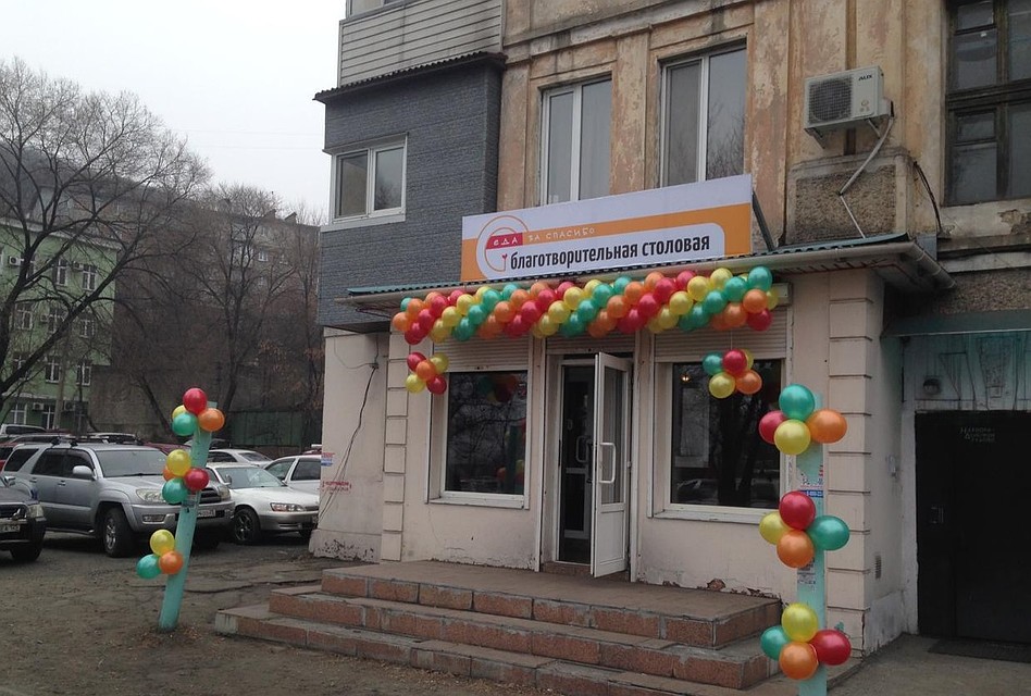 Столовая открылась на улице Портовой, недалеко от «Сучанского» магазина. Фото: Алина ПЕРЕВЕРЗЕВА