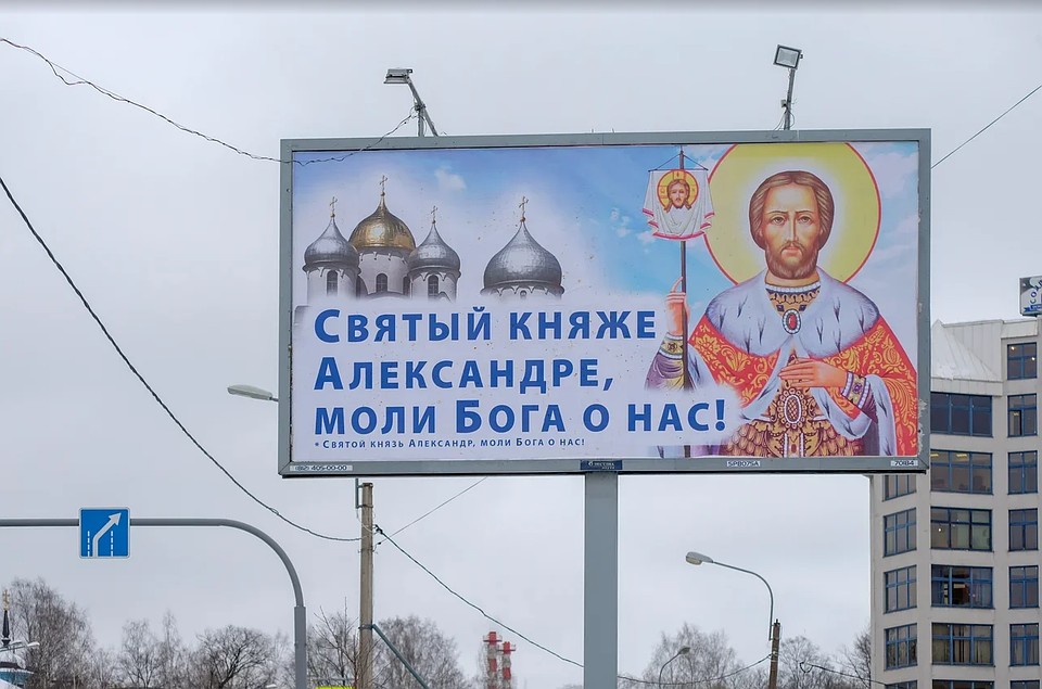 Этот щит можно встретить на Коломяжском проспекте в Петербурге. Фото: Артем КИЛЬКИН