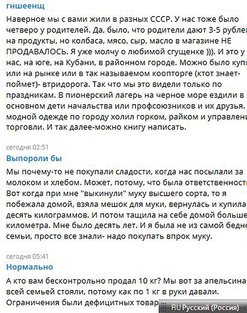 Комментарии пользователей интернета