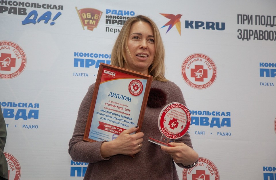 Центр доктора Бубновского стал победителем в номинации «Восстановления здоровья опорно-двигательного аппарата по авторской методике». Фото: Николай ОБЕРЕМЧЕНКО