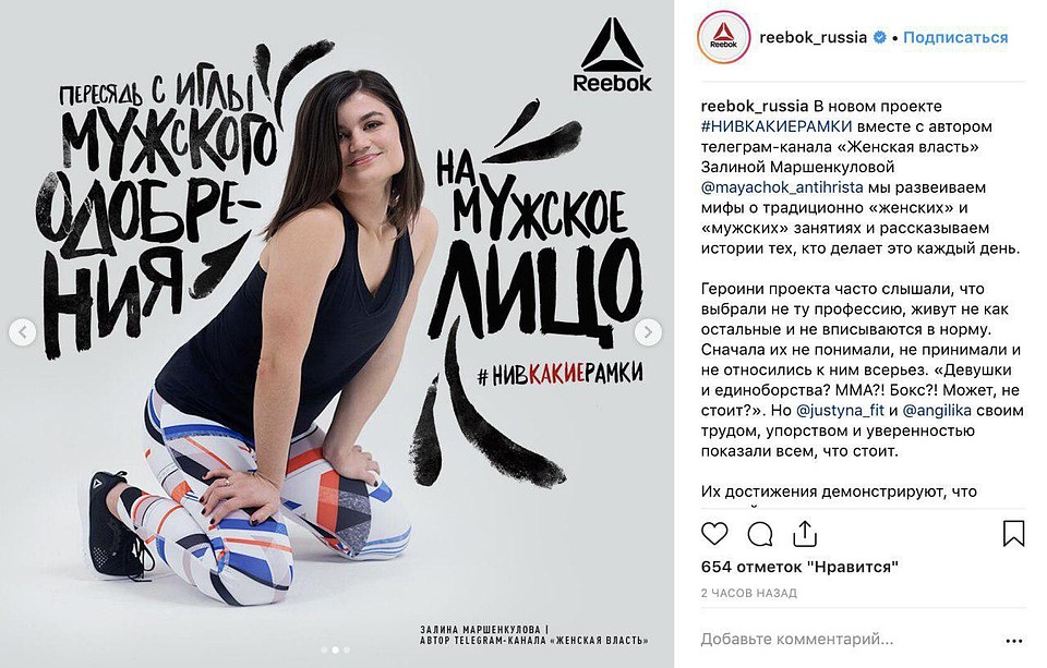 Фото Маршенкуловой с лозунгом «Пересядь с иглы мужского одобрения на мужское лицо»