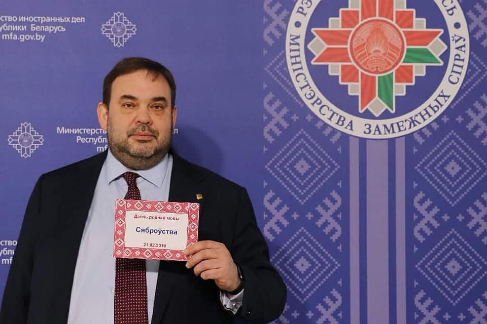 Замминистра Евгений Шестаков и его слово для флэш-моба. Фото: Фейсбук МИД
