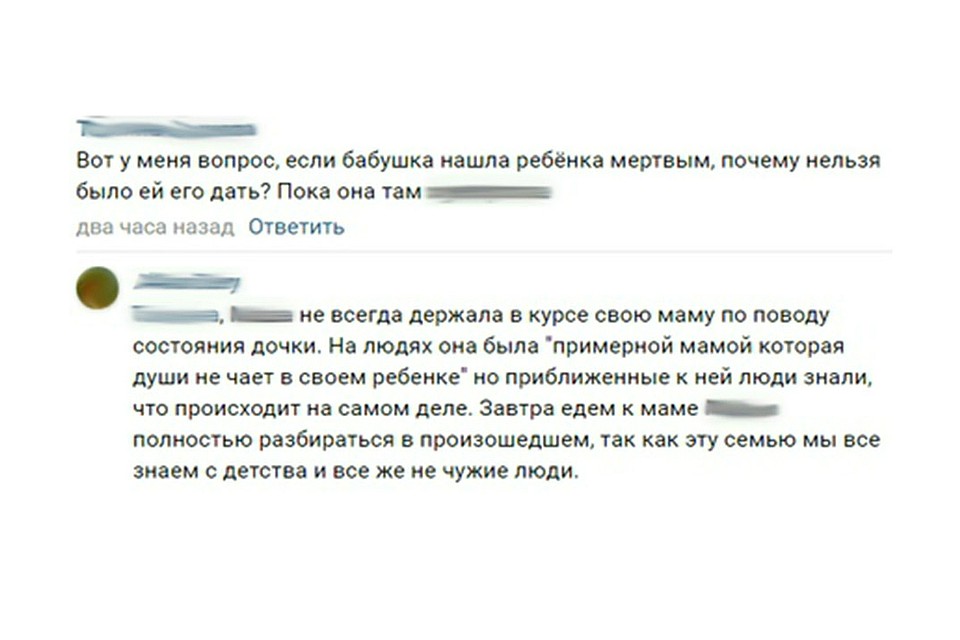 По словам кировчан, девушка не сообщала своей матери о состоянии ее дочери. Фото: instagram.com