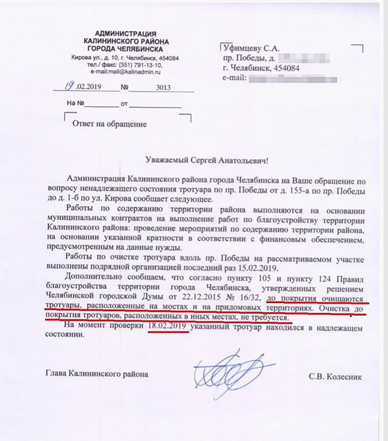 По данным районных чиновников, дочиста снег нужно чистить только на придомовых территориях.