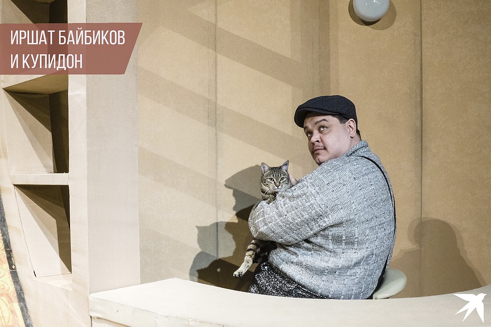Иршат Байбиков и Купидон Фото: Светлана МАКОВЕЕВА