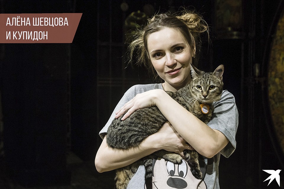 Алена Шевцова и Купидон Фото: Светлана МАКОВЕЕВА