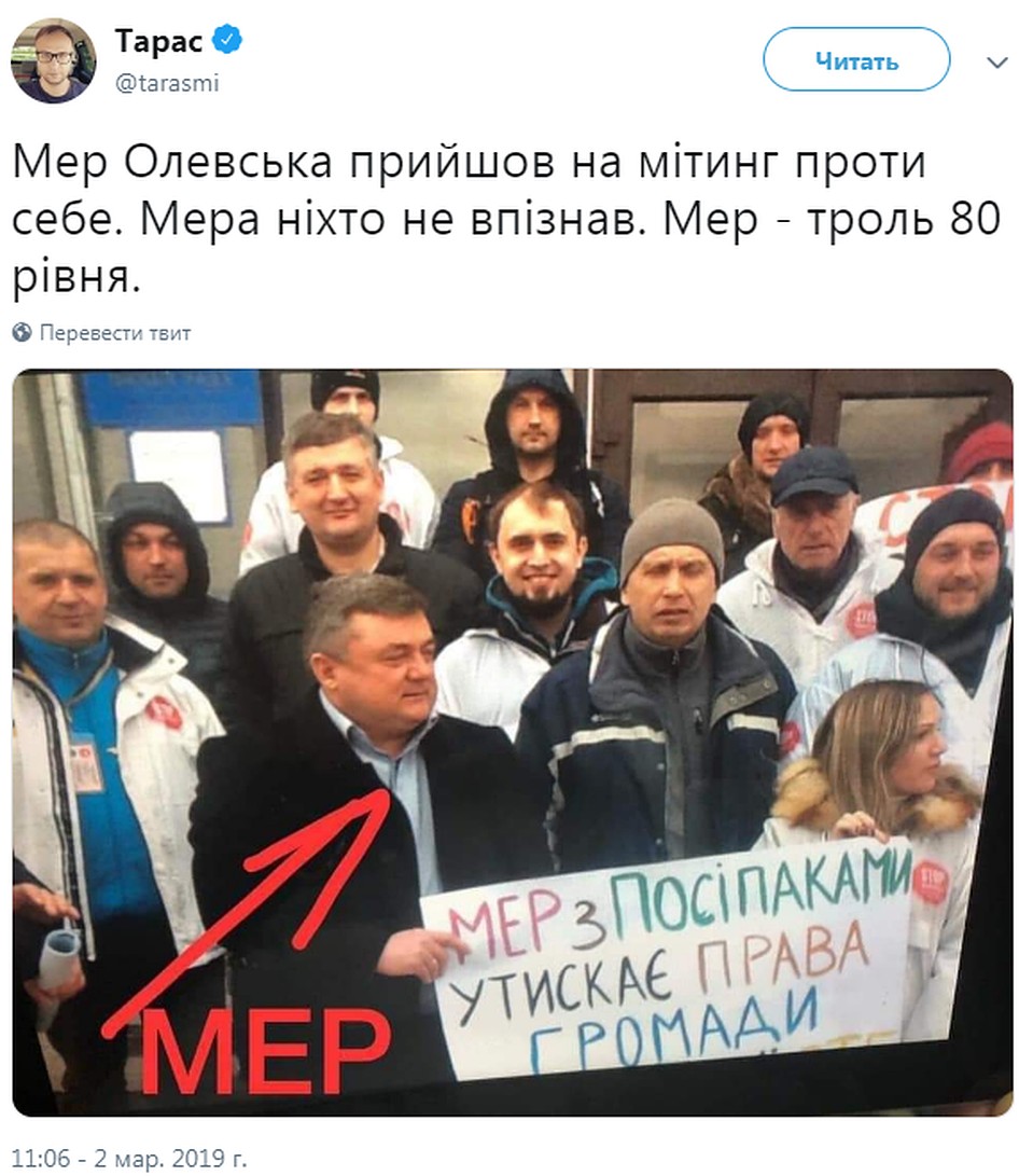 Фотография появилась на странице журналиста Тараса Олейника