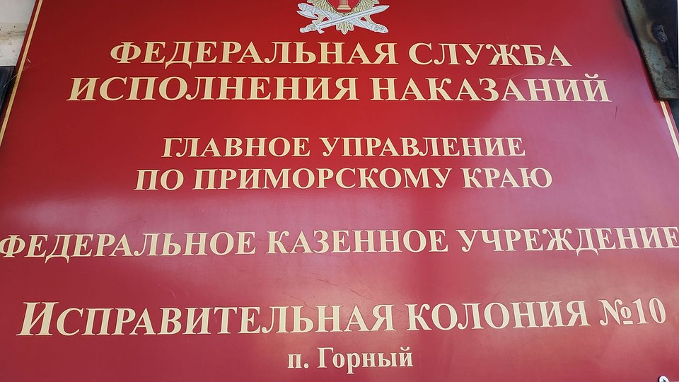 Журналист «Комсомолки» побывал в женской колонии Фото: Милана СОКОЛ