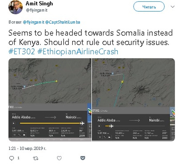 Траектория полета самолета авиакомпании Ethiopian Airlines