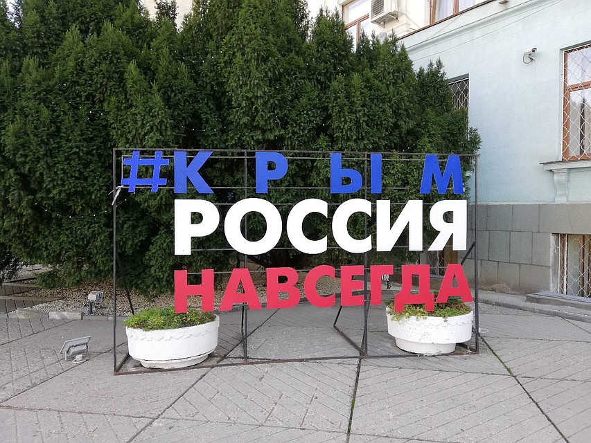 В честь праздника крымчане будут отдыхать 3 дня подряд. Фото: Анастасия КУРДЮКОВА