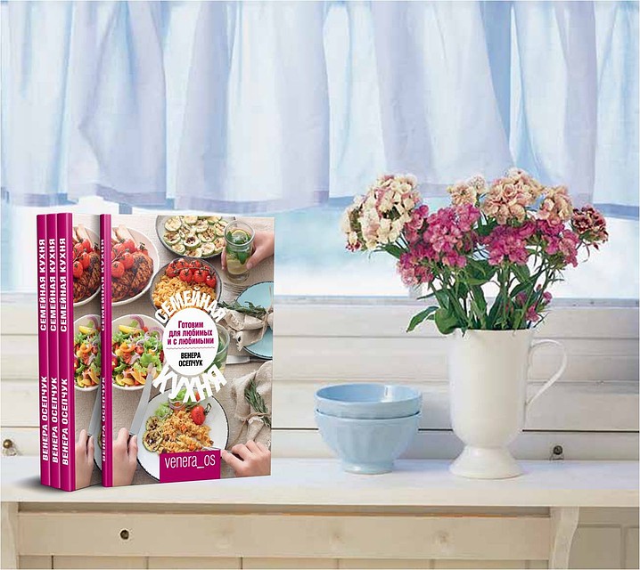 Книга «Семейная кухня. Готовим для любимых и с любимыми»