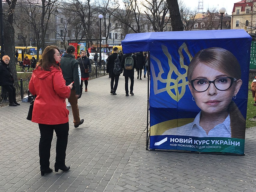 У агитпалатки Юлии Тимошенко, обещающей "новый курс". Фото Анастасия МАТВЕЕВА